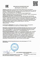 Декларация соответствия на вентиляторы крышные серии РОКС-ВКРС, РОКС-ВКРФ общепромышленного исполнения